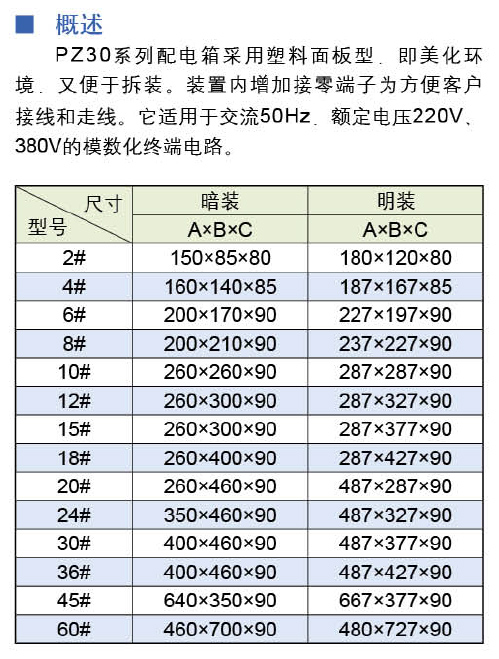 嘉泰開關柜宣傳冊-24_03